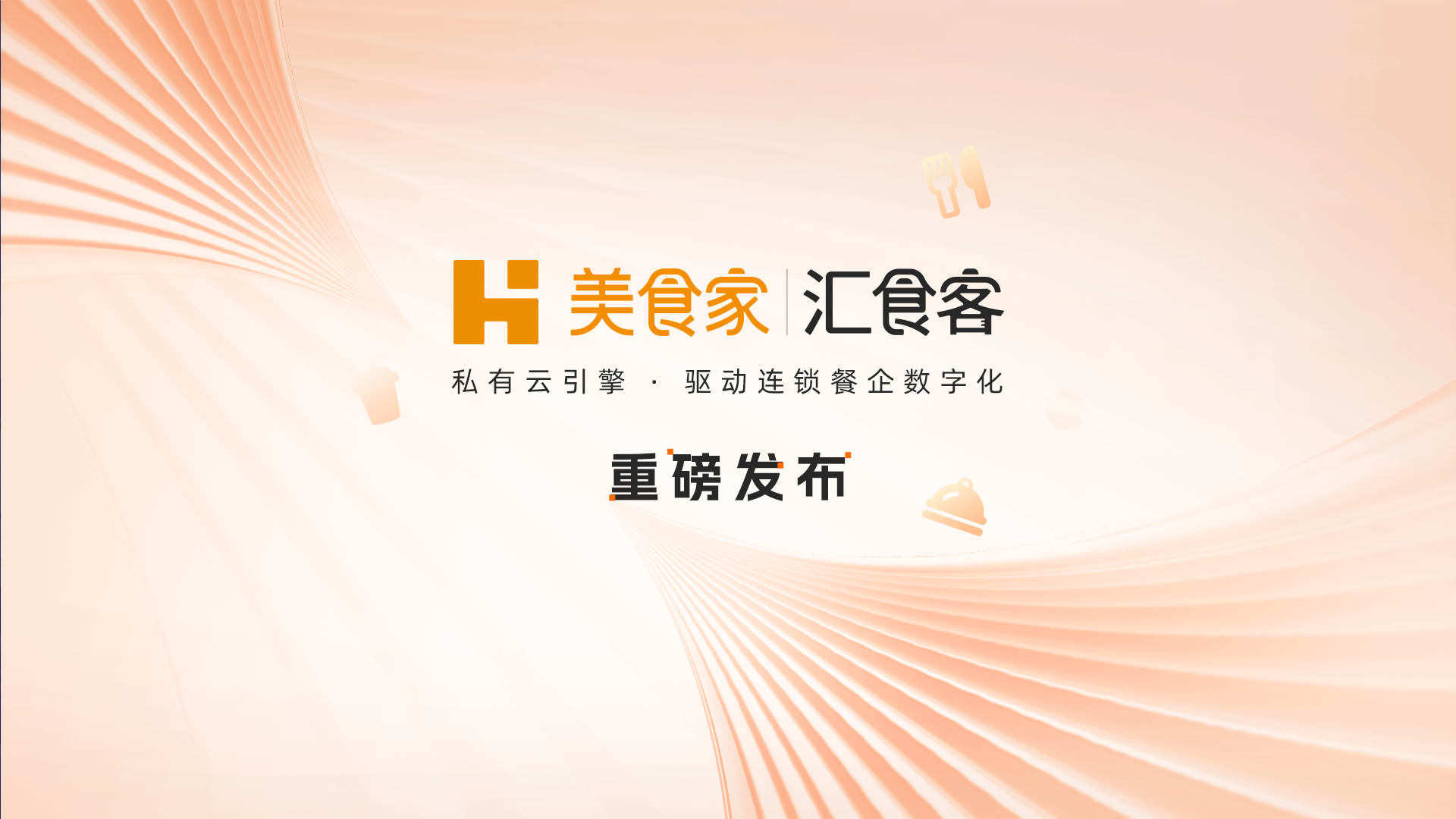 美食家|汇食客