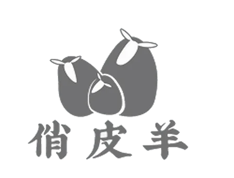 俏皮羊