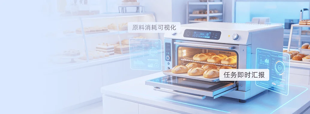 烘焙e家门店现烤计划管理任务路线图原料消耗监控库存销售动态联动功能示意图
