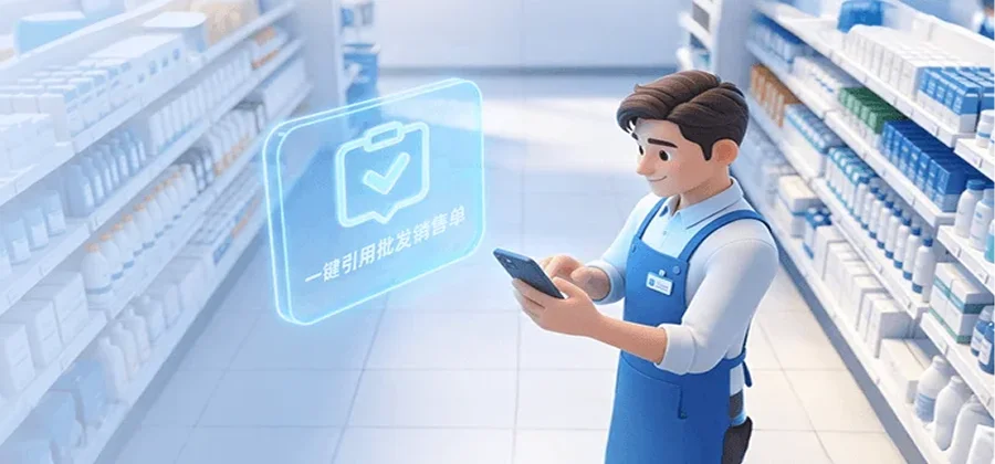 批发商城订单一键生成批发销售单审核通过引用入库库存自动扣减功能示意图