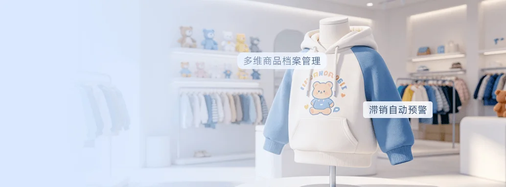 考拉母婴童装多维度商品档案款号尺码颜色系列分层管理功能示意图