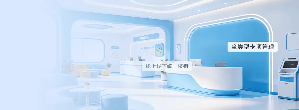 考拉母婴游泳早教次卡月卡年卡疗程套餐全类型卡项管理功能示意图