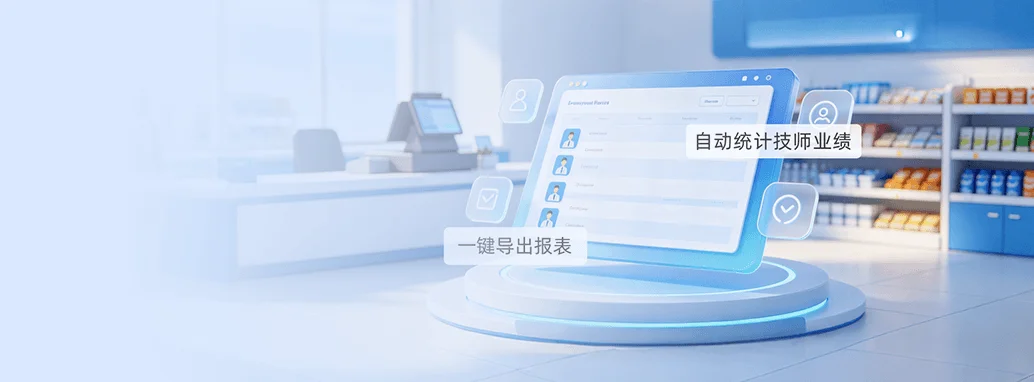 考拉母婴服务项目提成规则绑定技师业绩自动统计导出功能示意图