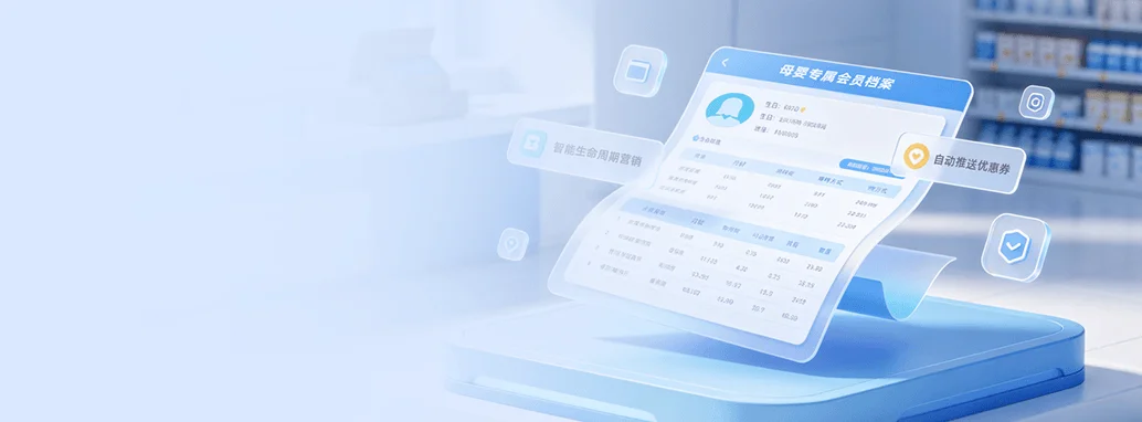 考拉母婴专属会员档案宝妈宝宝月龄过敏史自动分层打标功能示意图