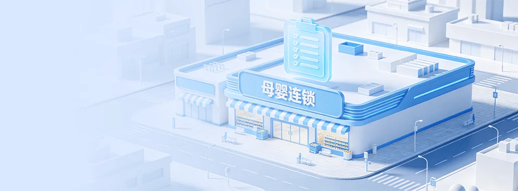 考拉母婴连锁智能补货总部查看全门店畅销滞销自动生成采购单功能示意图