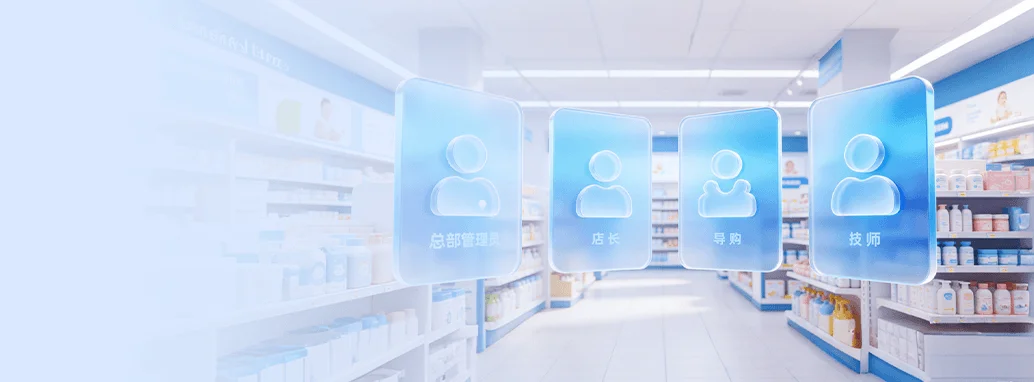 考拉母婴连锁多级角色权限体系管理员店长导购技师权限分级管控功能示意图