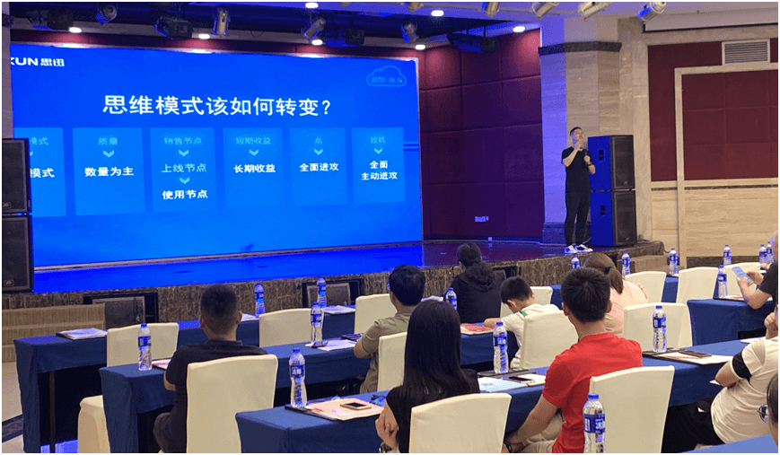 思迅2022区域会议3.png