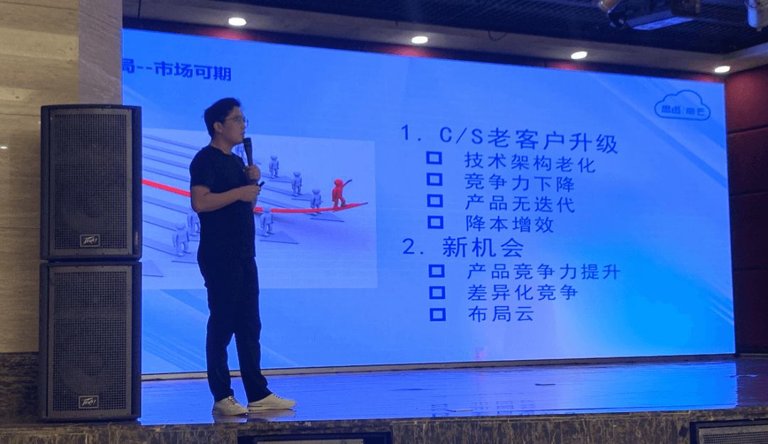 思迅2022区域会议6.png