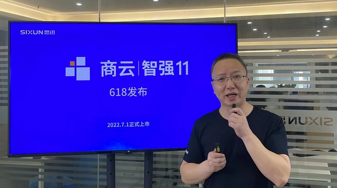 商云智强11.jpg