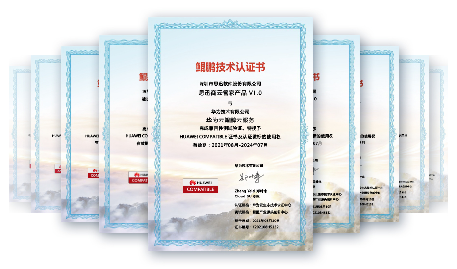 思迅创新产品.jpg