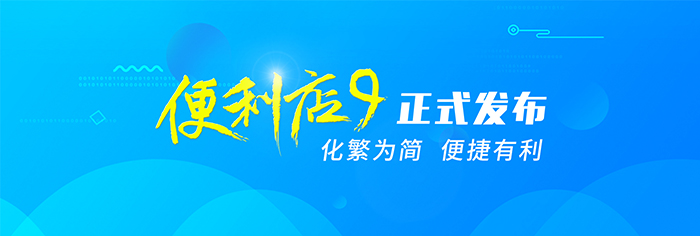 便利店9_官网小图.jpg