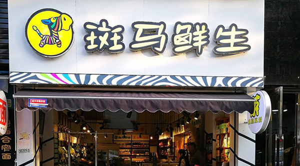 图片10.png
