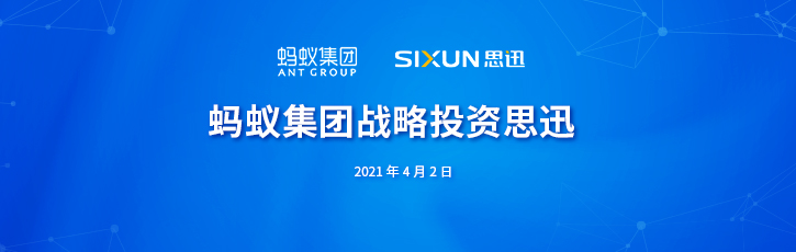 思迅软件