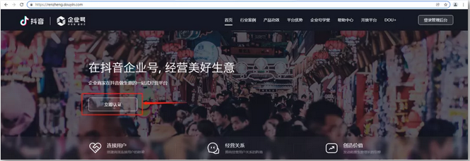 思迅对接抖音 思迅对接抖音