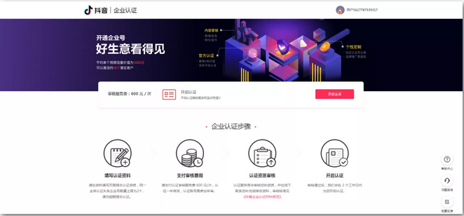 思迅对接抖音 思迅对接抖音