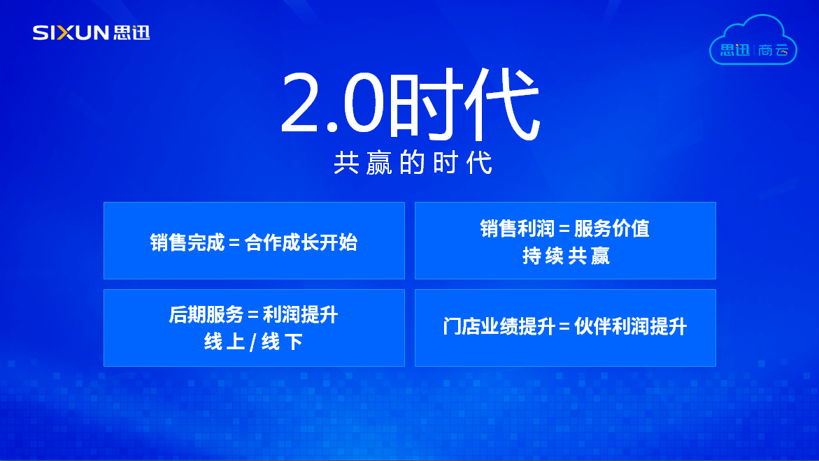 思迅